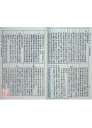 御纂醫宗金鑑(共4冊)（醫022）