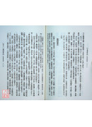 公篤相法