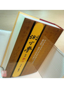 測字學