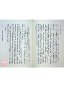 測字學