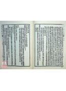 新增傷寒集註