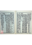 新增傷寒集註