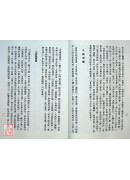 紫微斗數全書