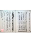李居明八字用神實戰錄(下卷)
