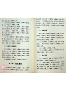 實用針刺麻醉