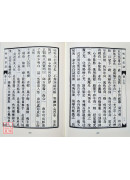 性命法訣明指