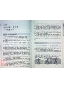 警拳道