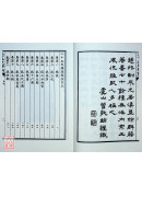 二十五史彈詞