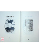 二十五史彈詞