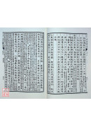 二十五史彈詞