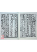 二十五史彈詞