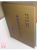 面相測病識人寶典