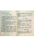 面相測病識人寶典