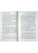 鴻濛妙觀 ─ 道教文化研究之多元面向