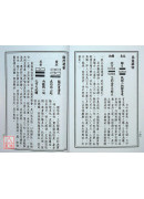 內金丹心法秘旨