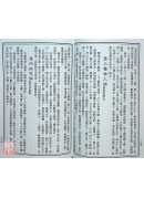 外金丹大成集