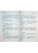 梵文咒語ABC(1)入門篇