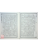 安士全書 C112