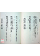 紫微斗數精授