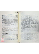 上師之師：歷代大寶法王噶瑪巴的轉世傳奇