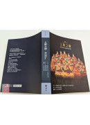 上師之師：歷代大寶法王噶瑪巴的轉世傳奇