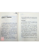 上師之師：歷代大寶法王噶瑪巴的轉世傳奇