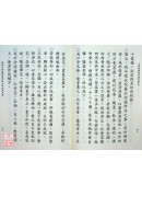 七俱胝佛母準提陀羅尼 C217-1