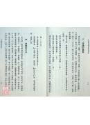 七俱胝佛母準提陀羅尼 C217-1