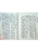 七俱胝佛母準提陀羅尼 C217-1