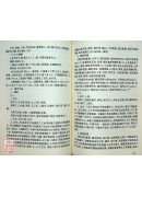 實用難病針灸療法
