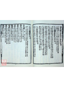 斷易天機(上、下)