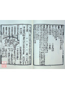 斷易天機(上、下)
