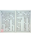 大佛頂首楞嚴經《25K精裝本》 C020-1