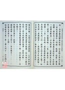 大佛頂首楞嚴經《25K精裝本》 C020-1