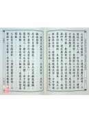 大佛頂首楞嚴經《25K精裝本》 C020-1