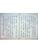 佛說海龍王經 C129