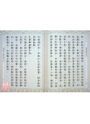 佛說海龍王經 C129