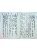 地藏王菩薩靈驗事蹟．地藏菩薩靈感記．普勸淨宗道侶兼持誦地藏經 合刊 C042
