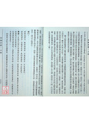 中論正義（上下冊）