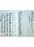中論正義（上下冊）