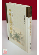 地藏菩薩本願經《50K精裝本》C021-2