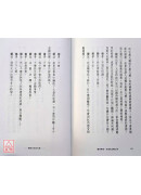緬甸禪坐(新版)：究竟的止觀之道