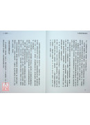 大乘起信論淺述