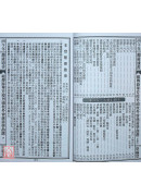 2026游華芳授男禎枝外曾孫黃學劼通書(特大本)【民國115年】丙午