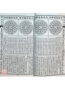 2026林先知通書便覽(特大本)【民國115年】丙午