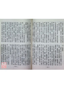 撼龍經新解(撼龍經圖解)