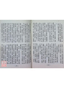撼龍經新解(撼龍經圖解)