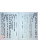 新編四書心德（論語）精裝