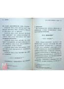 選擇與開始：古典擇時占星