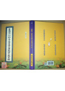 金剛頂一切如來真實攝大乘現證大教王經 C118